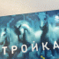 Посетить в Третьяковку теперь можно по «Тройке» - Городской ритм