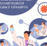 Добровольцы прошли испытания вакцины против коронавируса - Городской ритм