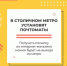 Почтоматы установят в Московском метрополитене - Городской ритм