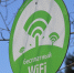 Бесплатный Wi-Fi появился на всех автовокзалах и автостанциях столицы - Городской ритм
