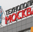 Резиденты «Технополиса «Москва» увеличили выпуск продукции в 1,7 раза - Городской ритм