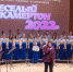 Камертон для будущего - Городской ритм