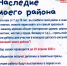 V юбилейный конкурс детского рисунка “Наследие моего района” - Городской ритм