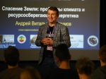 Проблемы климата