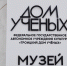 Музыкально-литературный вечер с поэтом организуют в Троицком Доме ученых - Городской ритм